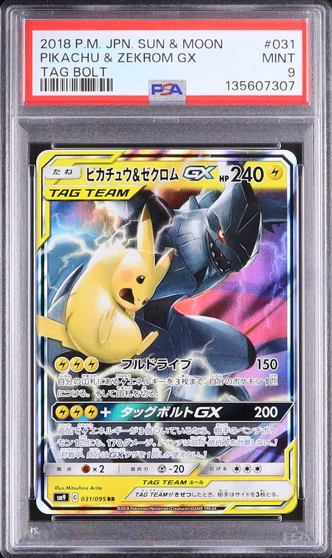 Pikachu & Zekrom GX - Face avant