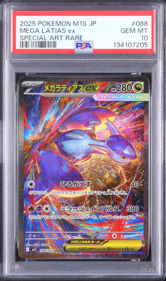 Mega Latias ex - Face avant