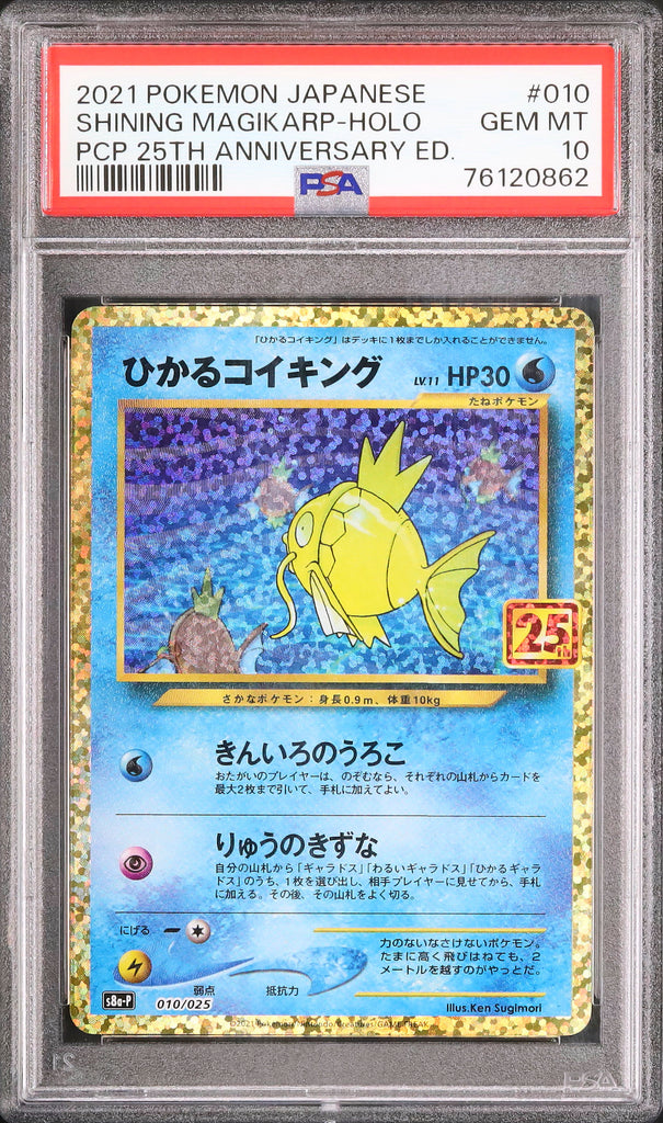 Shining Magikarp-Holo #010 – Pokémon Japanese - PSA 10 None