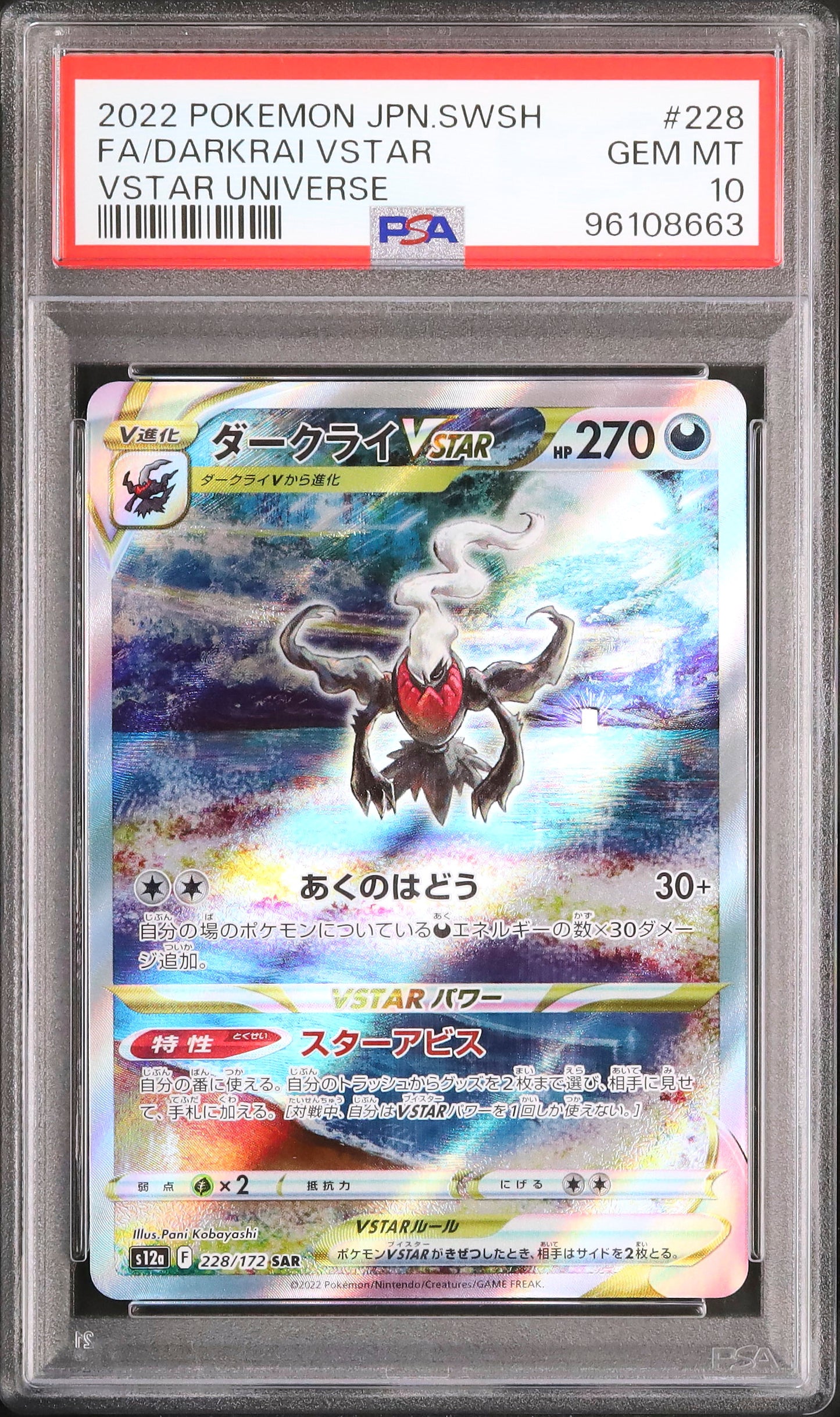 Darkrai VSTAR - Face avant