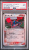 Salamence Holo #021 - Pokémon Japanese - PSA 9