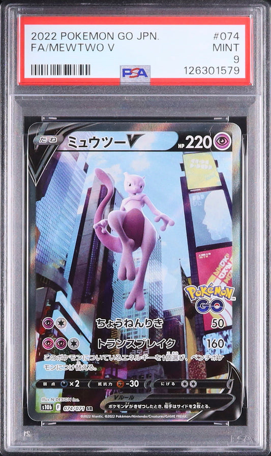 Mewtwo V - Face avant