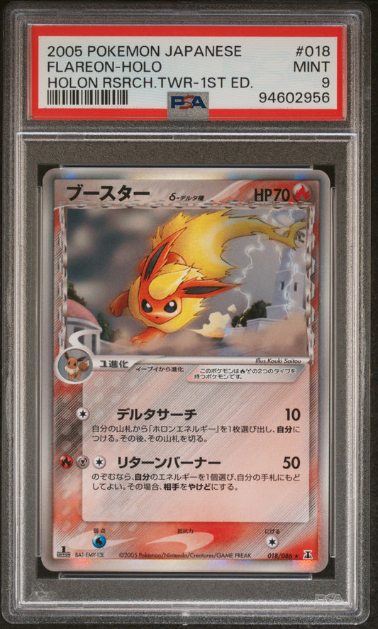 Flareon Holo #018 - Pokémon Japanese - PSA 9