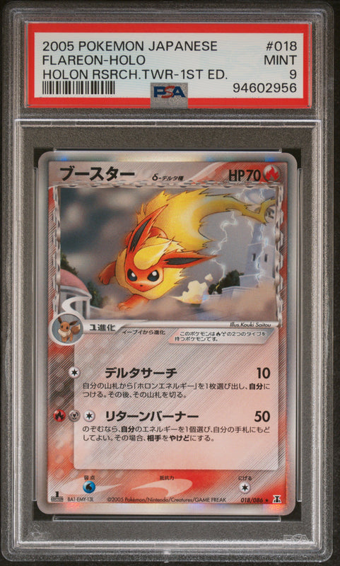 Flareon Holo #018 - Pokémon Japanese - PSA 9