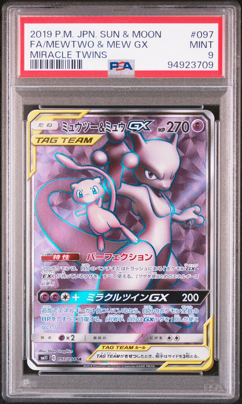 Mewtwo & Mew GX Full Art #097 - Pokémon Japanese - PSA 9