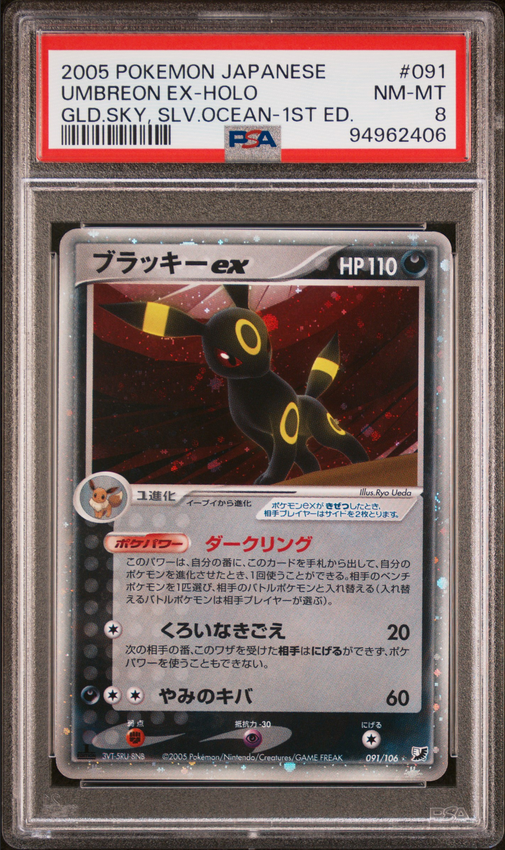 Umbreon ex Holo #091 – Pokémon Japanese - PSA 8