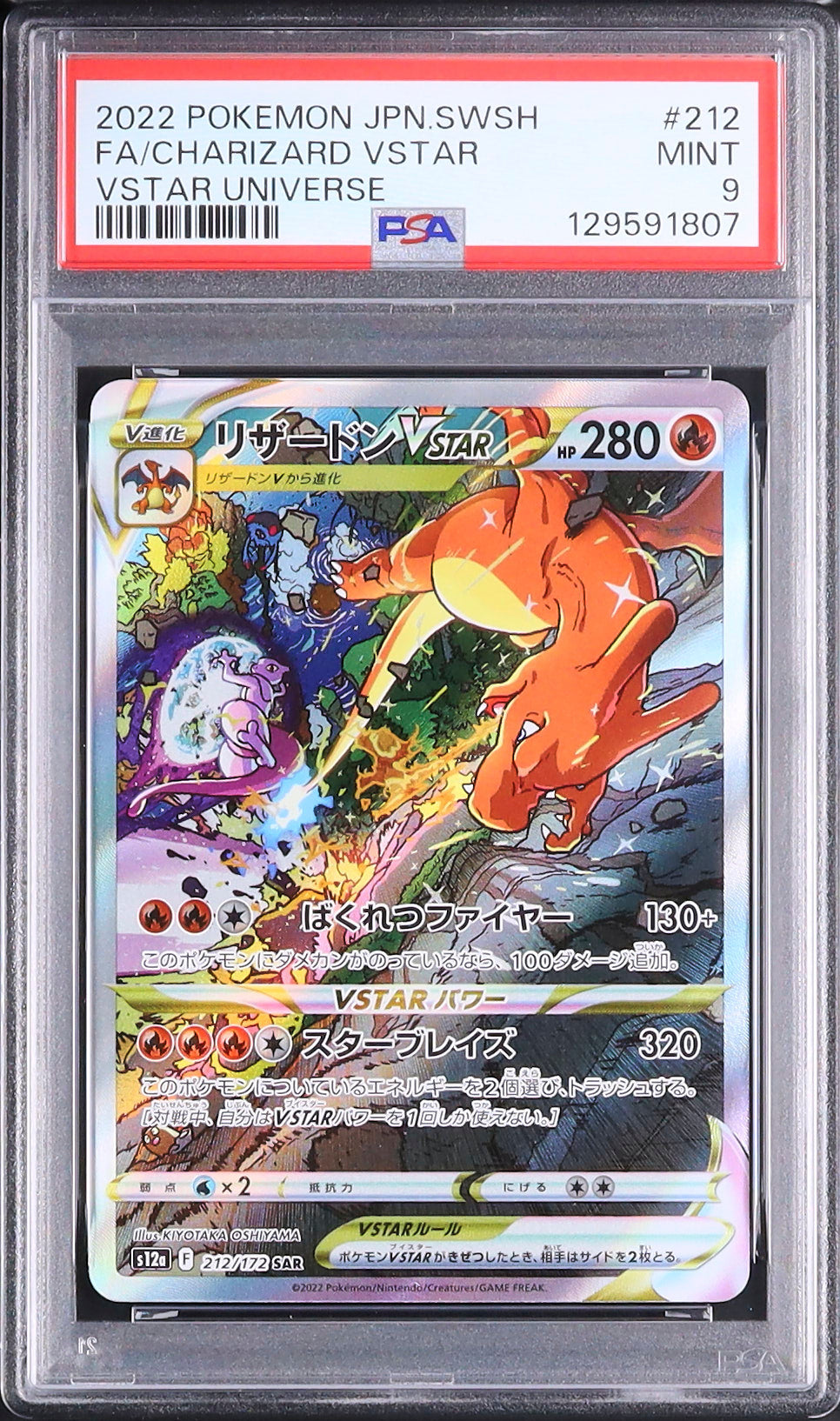Charizard VSTAR - Face avant
