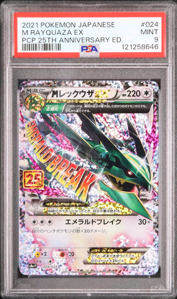M Rayquaza EX #024 - Pokémon Japanese - PSA 9