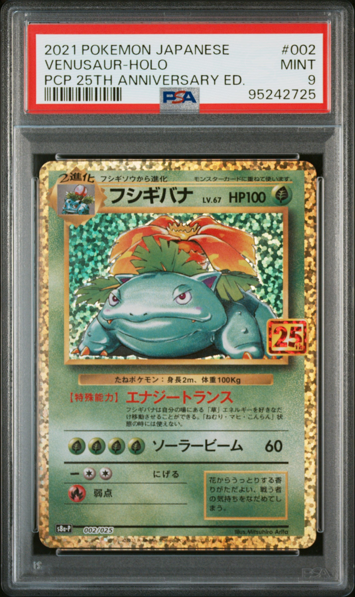 Venusaur Holo #002 - Pokémon Japanese - PSA 9