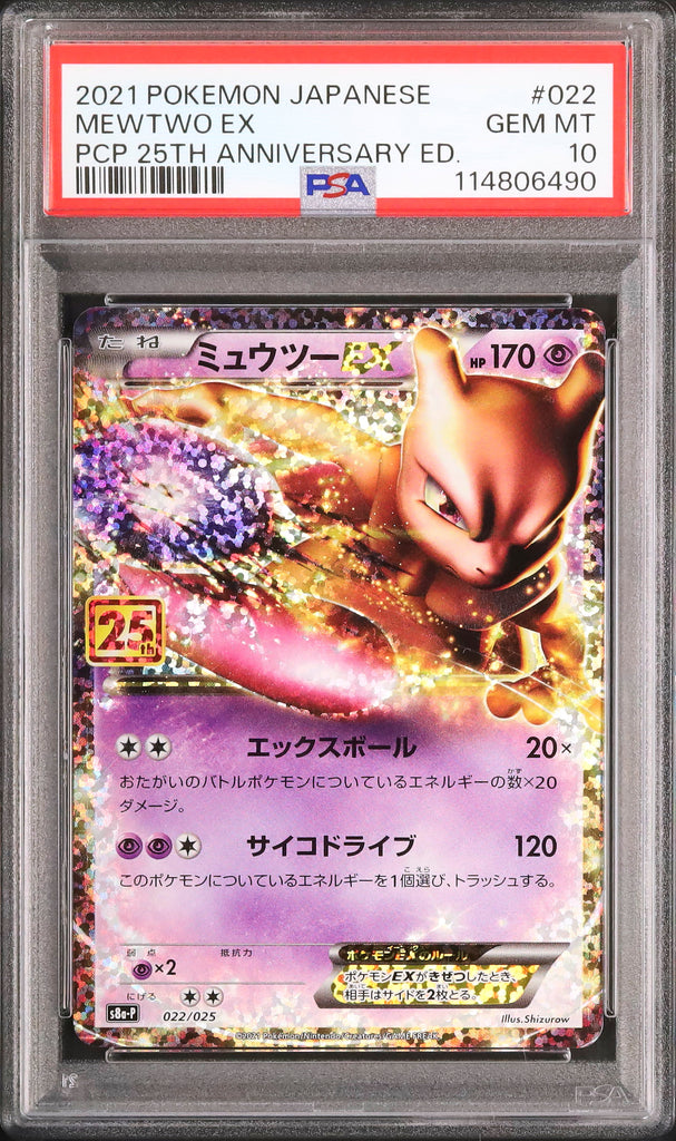 Mewtwo EX #022 - Pokémon Japanese - PSA 10