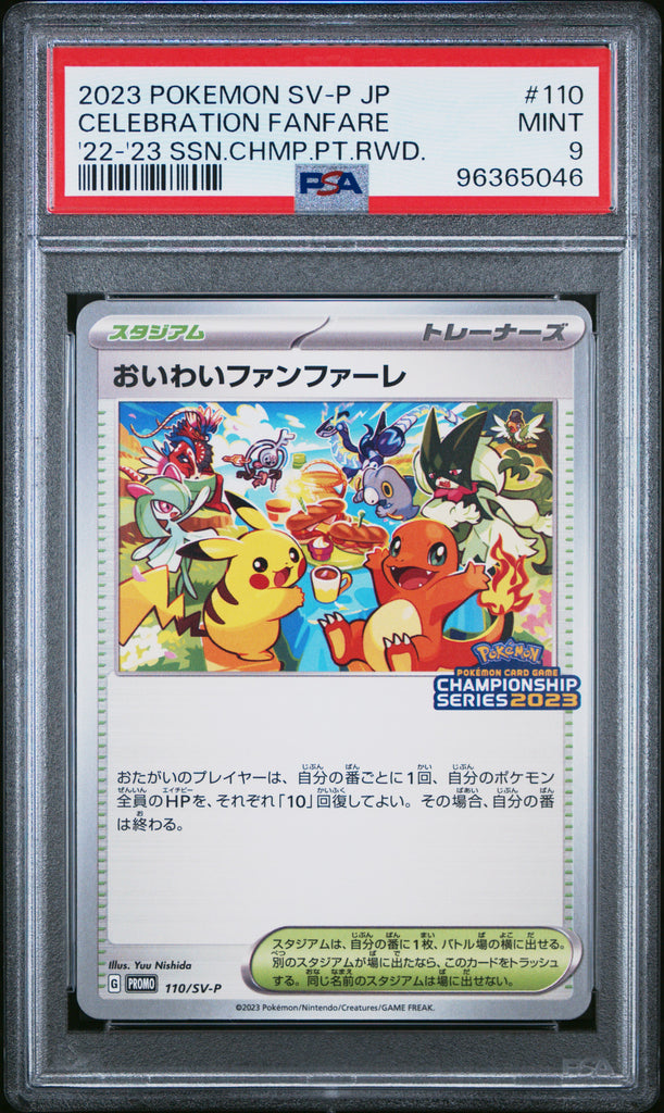 Celebration Fanfare #110 - Pokémon Japanese - PSA 9