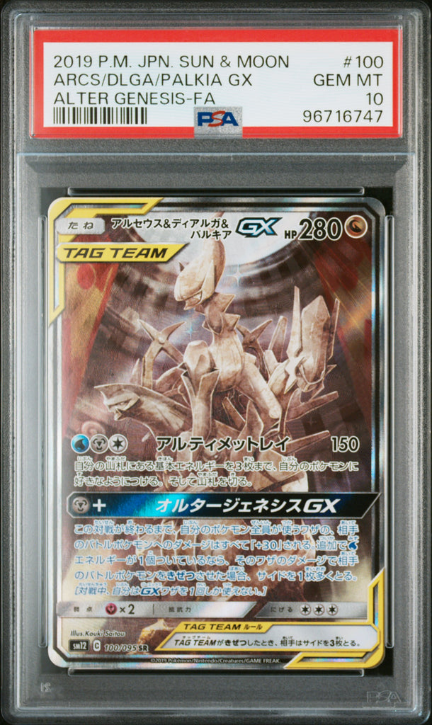 Arceus/Dialga/Palkia GX FA #100 – Pokémon Japanese - PSA 10