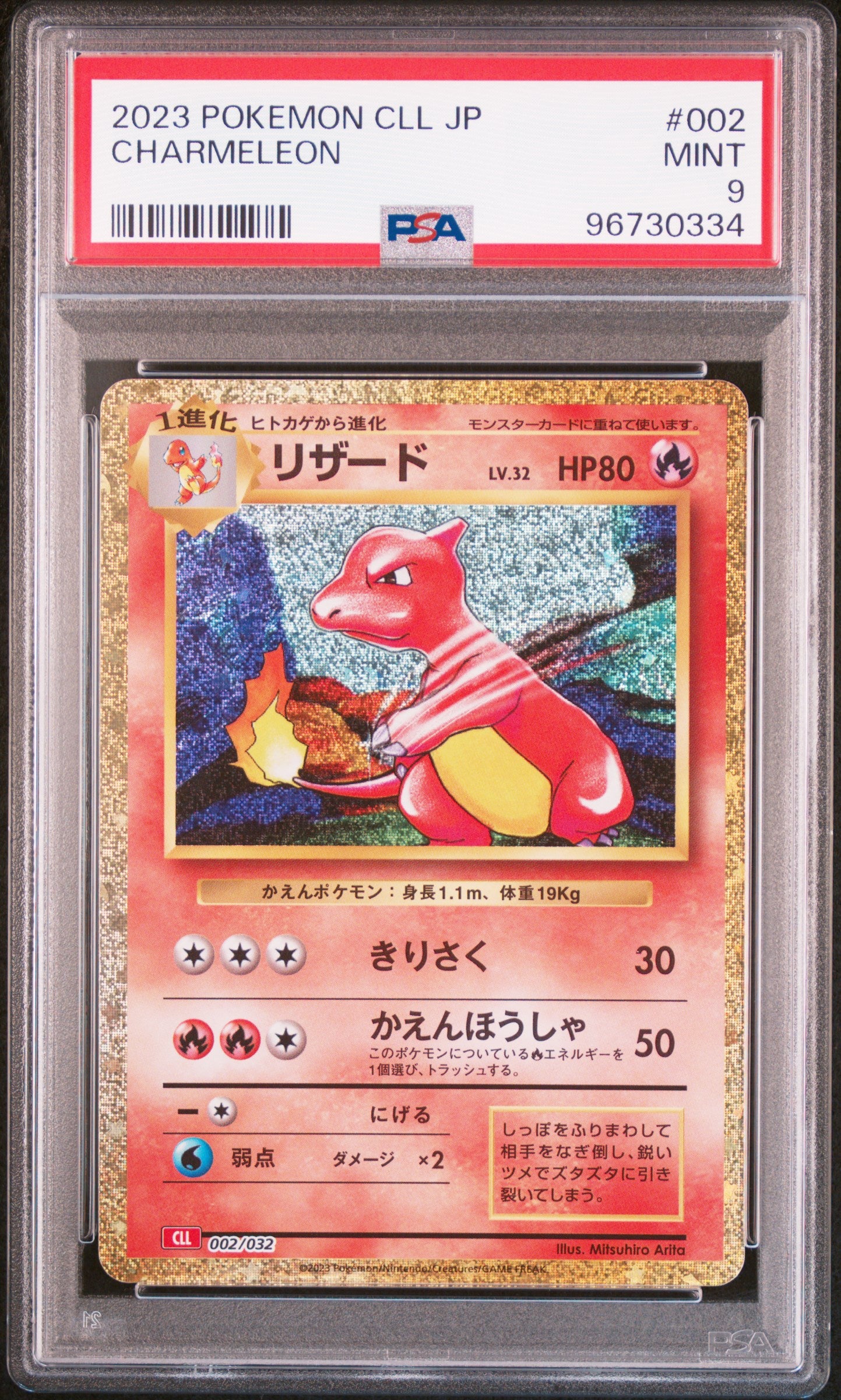 Charmeleon #002 - Pokémon Japanese - PSA 9