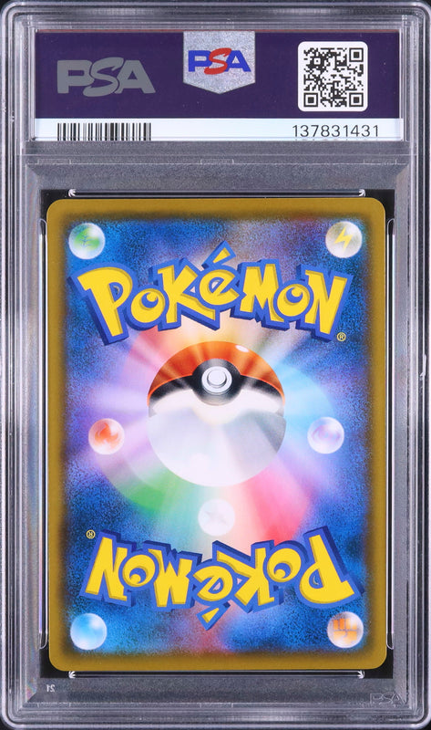 Eevee - Face arrière