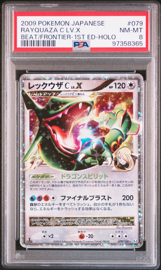 Rayquaza C LV.X #079 – Pokémon Japanese - PSA 8