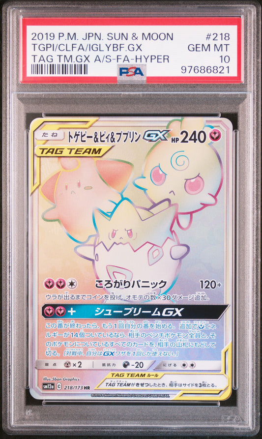 Togepi/Clefa/Iglybuf GX #218 – Pokémon Japanese - PSA 10