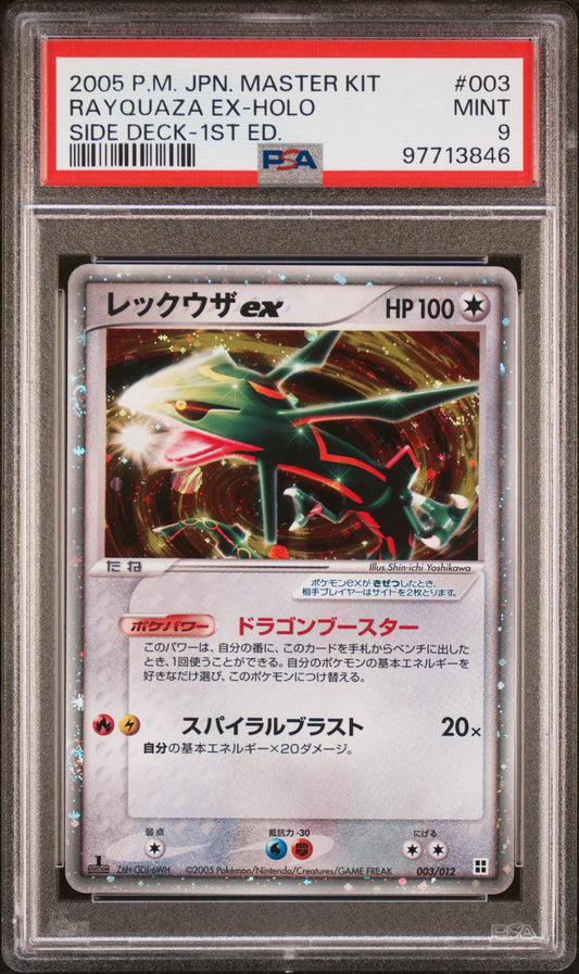 Rayquaza ex Holo #003 - Pokémon Japanese - PSA 9