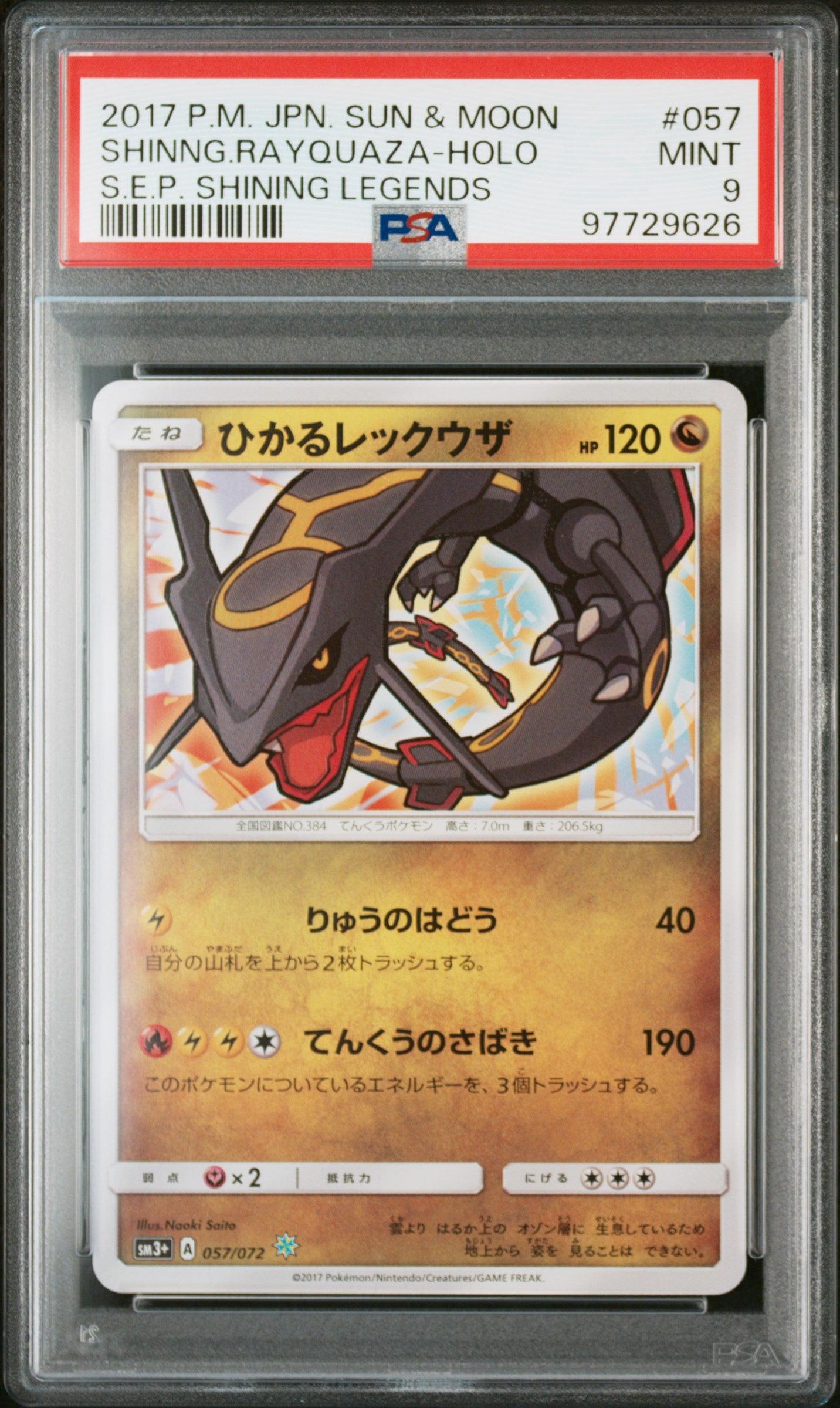 Shining Rayquaza Holo #057 - Pokémon Japanese - PSA 9