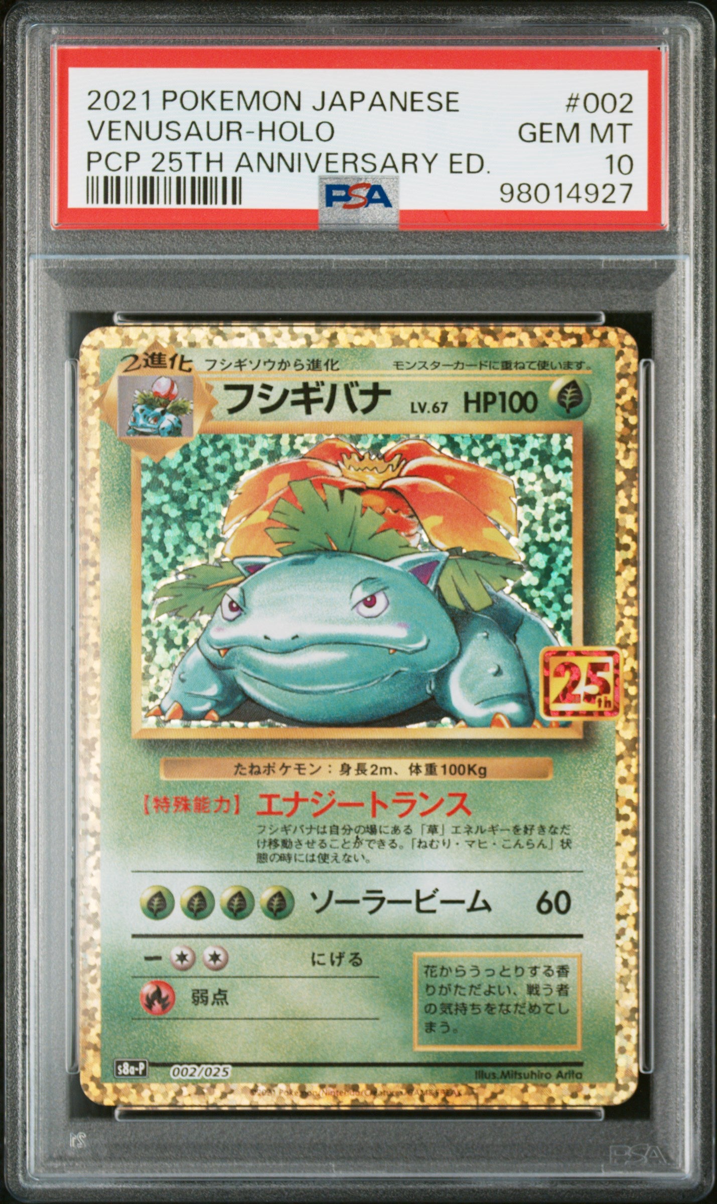 Venusaur Holo #002 - Pokémon Japanese - PSA 10