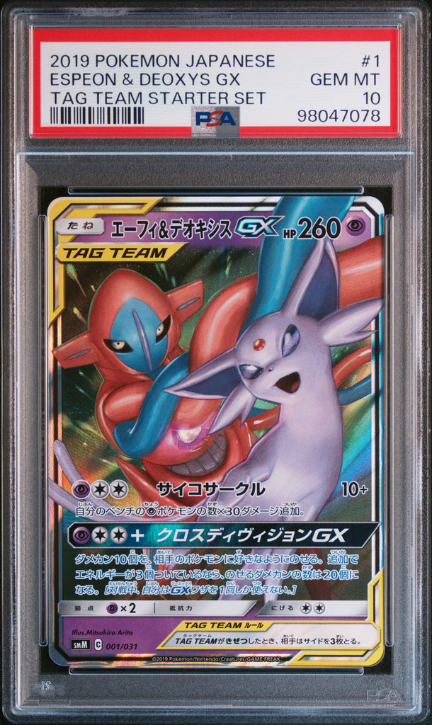 Espeon & Deoxys GX #1 - Pokémon Japanese - PSA 10