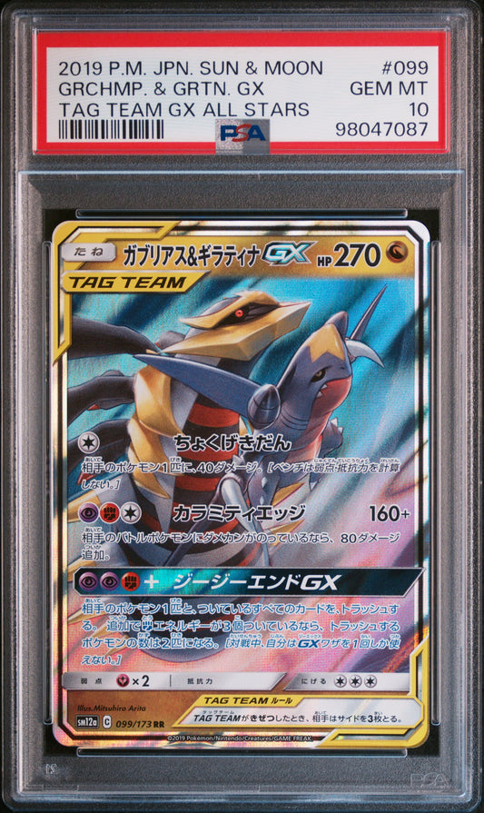 Garchomp & Giratina GX #099 - Pokémon Japanese - PSA 10