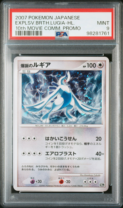 Explosive Birth Lugia Holo - Pokémon Japanese - PSA 9