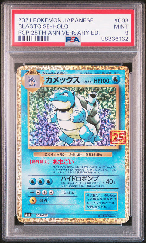 Blastoise Holo #003 - Pokémon Japanese - PSA 9