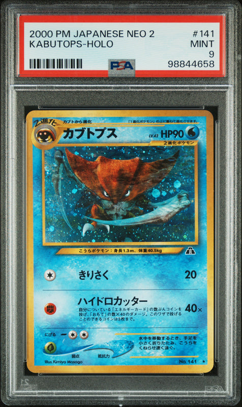 Kabutops Holo #141 - Pokémon Japanese - PSA 9