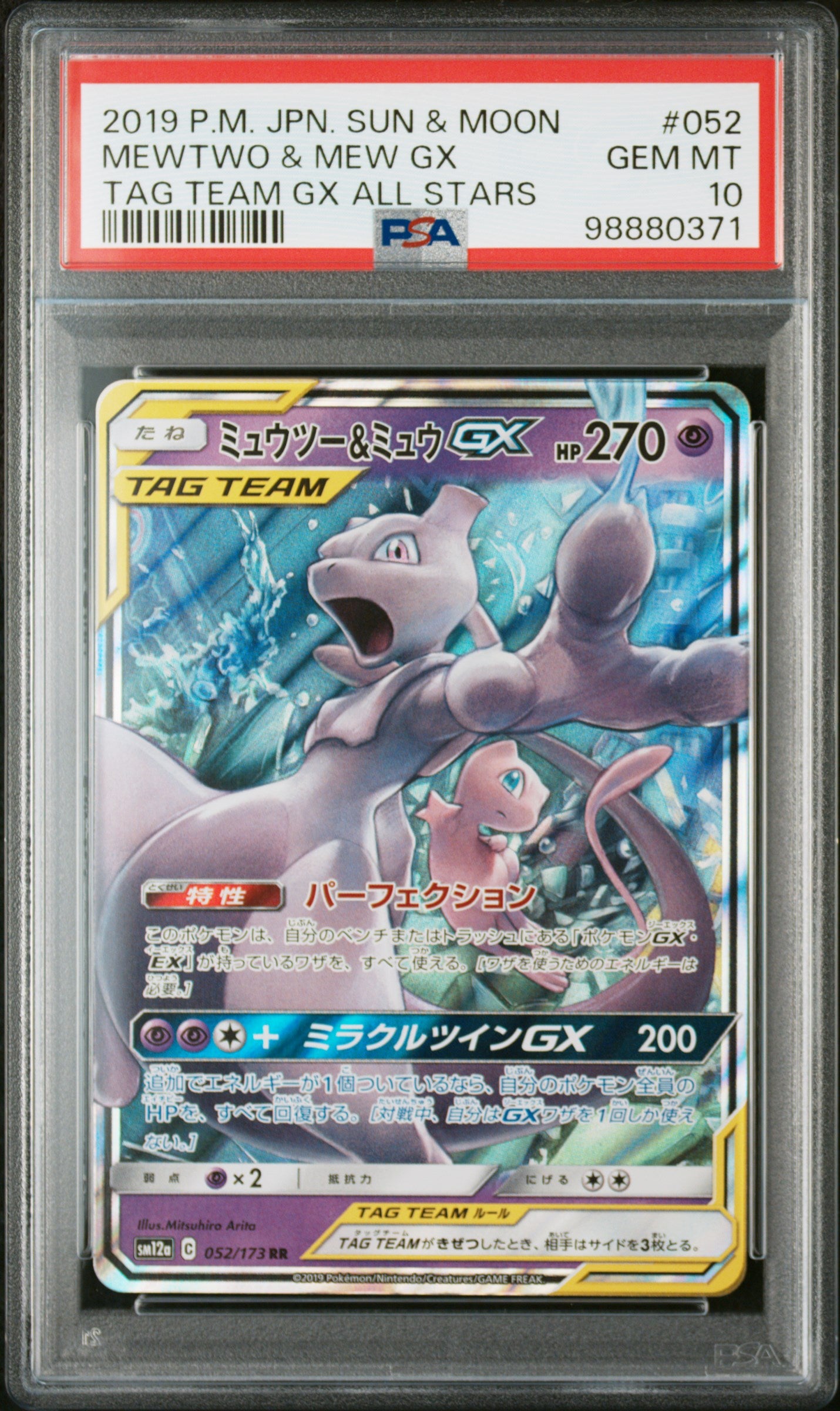 Mewtwo & Mew GX #052 - Pokémon Japanese - PSA 10