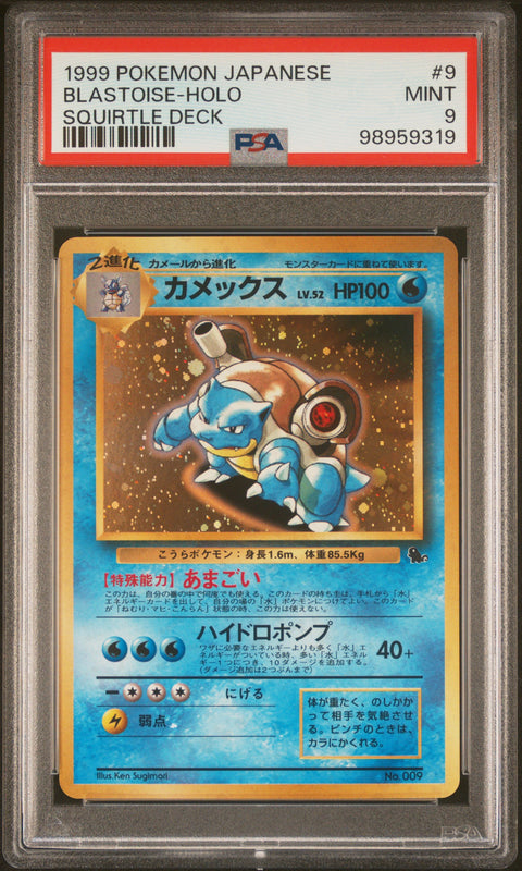 Blastoise Holo #009 - Pokémon Japanese - PSA 9