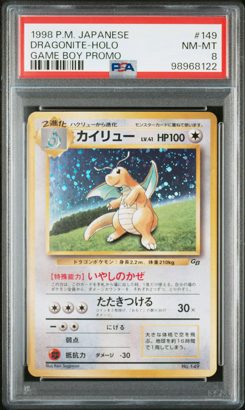 Dragonite Holo #149 - Pokémon Japanese - PSA 8