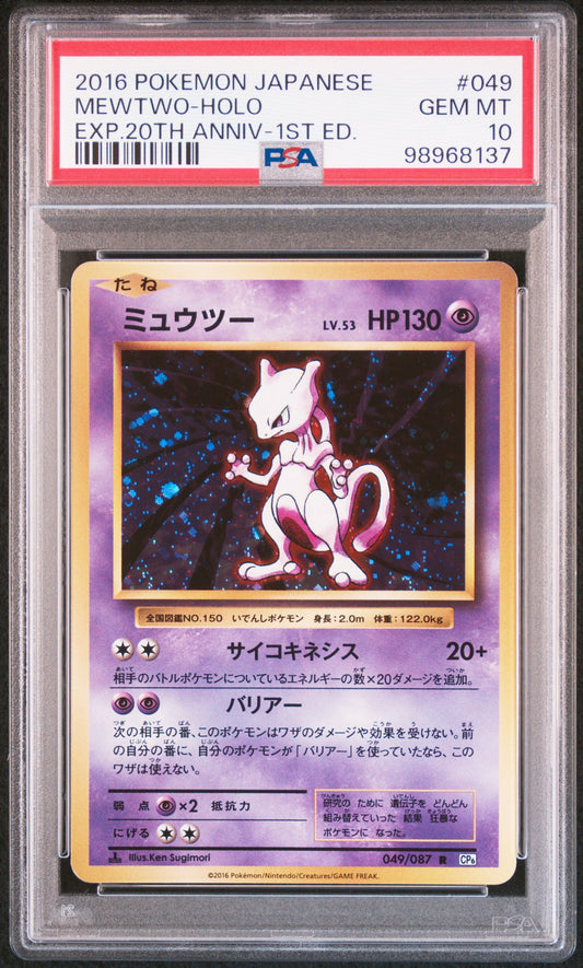 Mewtwo Holo #049 - Pokémon Japanese - PSA 10