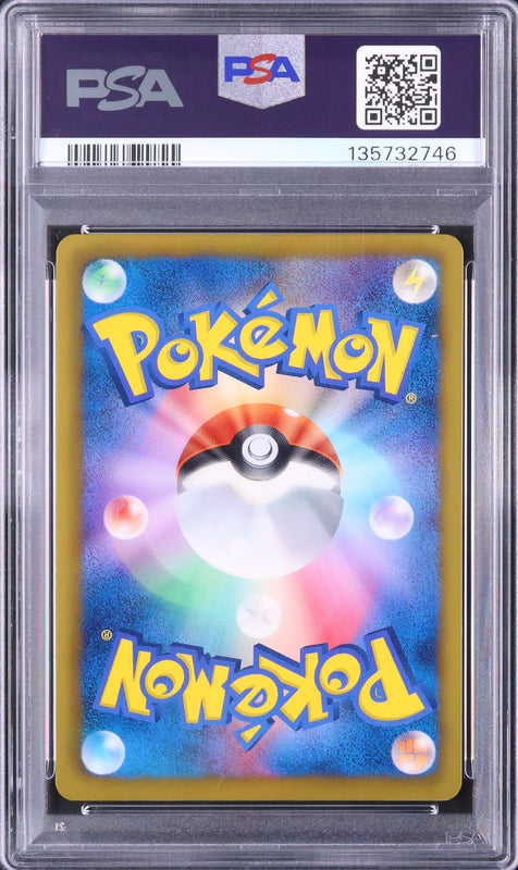 Pikachu - Face arrière