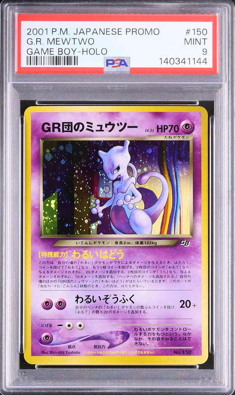 G.R. Mewtwo - Face avant
