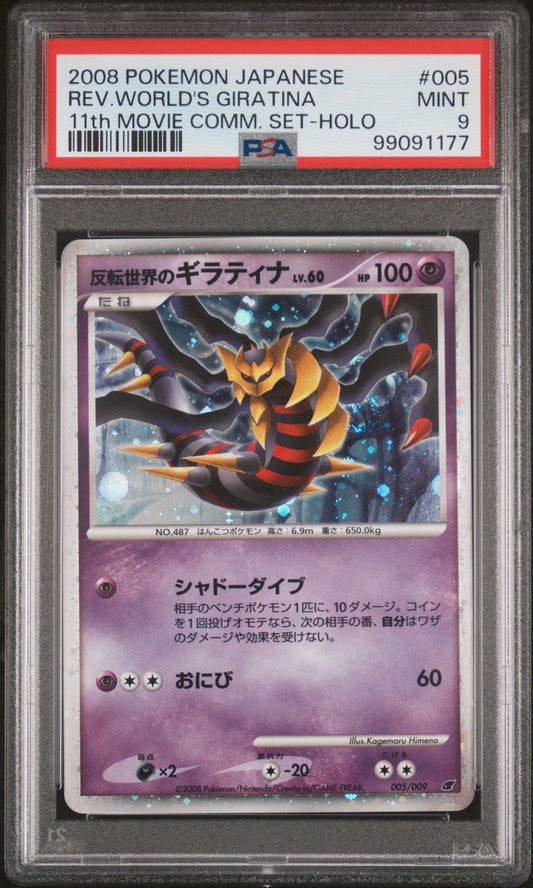 Reverse World's Giratina Holo #005 - Pokémon Japanese - PSA 9