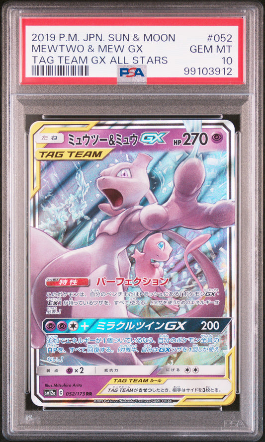 Mewtwo & Mew GX #052 - Pokémon Japanese - PSA 10