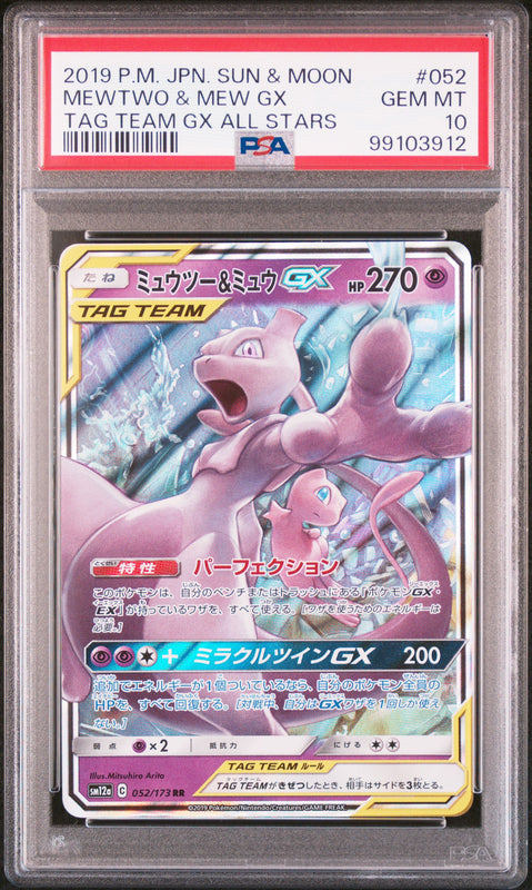 Mewtwo & Mew GX #052 - Pokémon Japanese - PSA 10