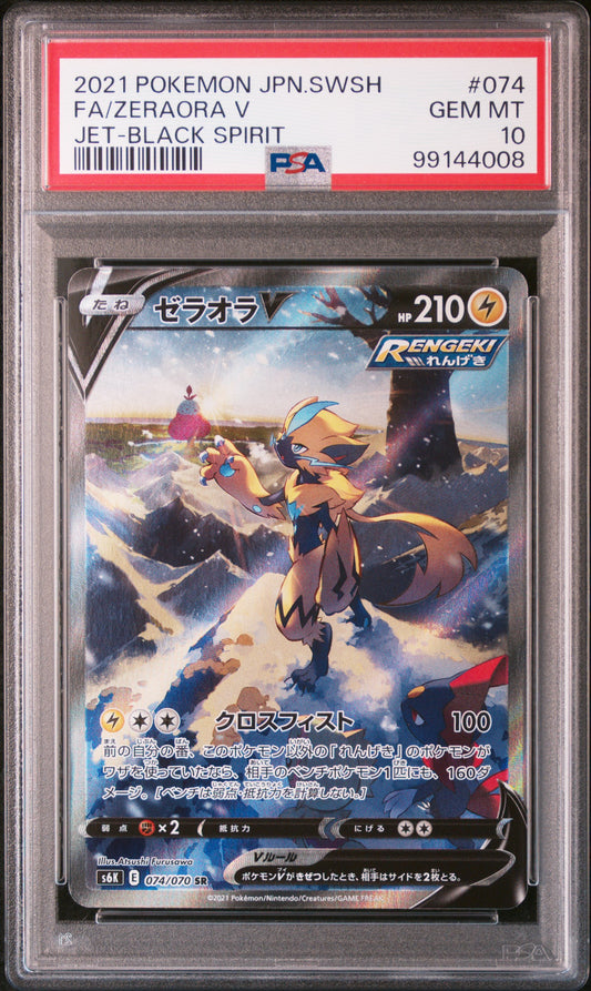 Zeraora V Full Art #074 - Pokémon Japanese - PSA 10