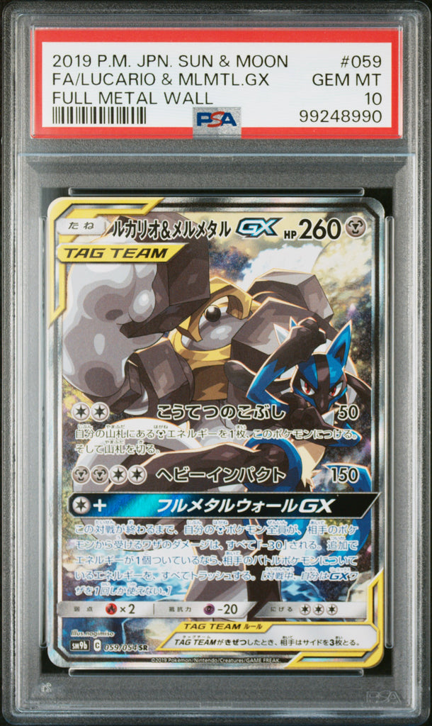 Lucario & Melmetal GX Full Art #059 - Pokémon Japanese - PSA 10