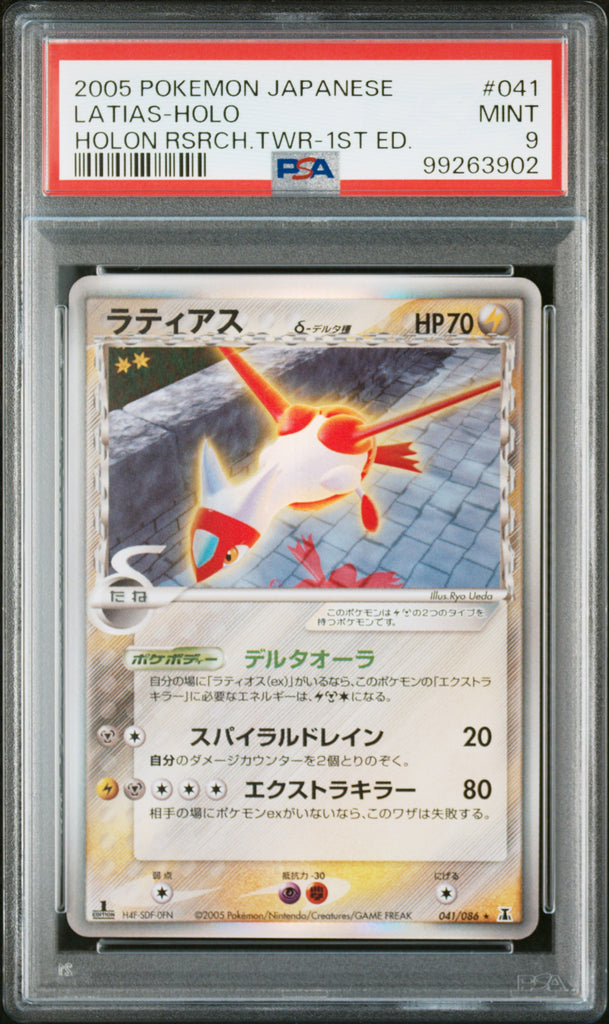 Latias Holo #041 - Pokémon Japanese - PSA 9