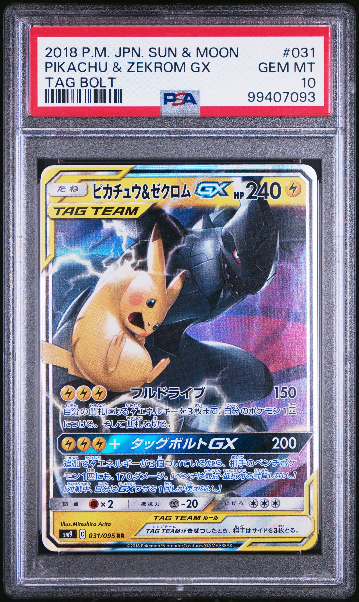 Pikachu & Zekrom GX #031 - Pokémon Japanese - PSA 10