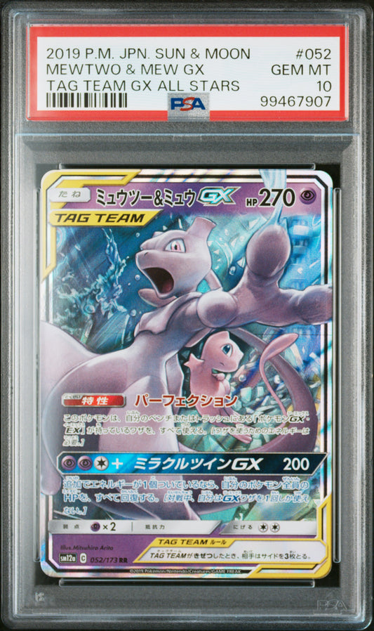 Mewtwo & Mew GX #052 - Pokémon Japanese - PSA 10