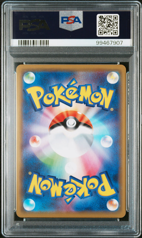 Mewtwo & Mew GX #052 - Pokémon Japanese - PSA 10