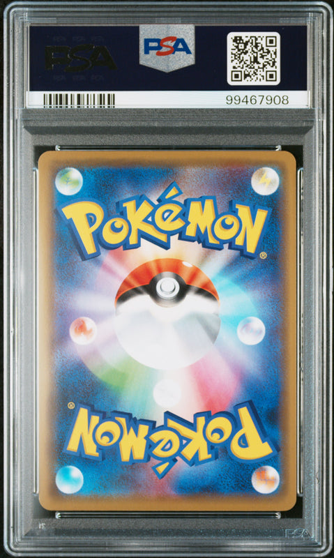 Mewtwo & Mew GX #052 - Pokémon Japanese - PSA 10