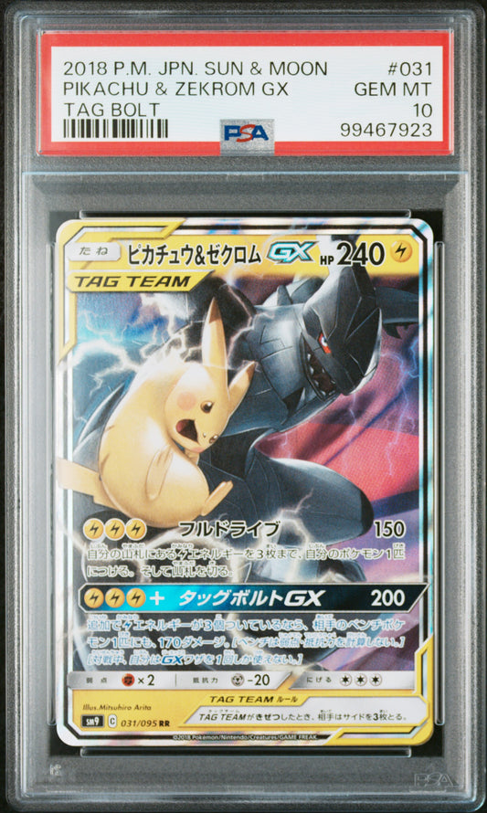 Pikachu & Zekrom GX #031 - Pokémon Japanese - PSA 10