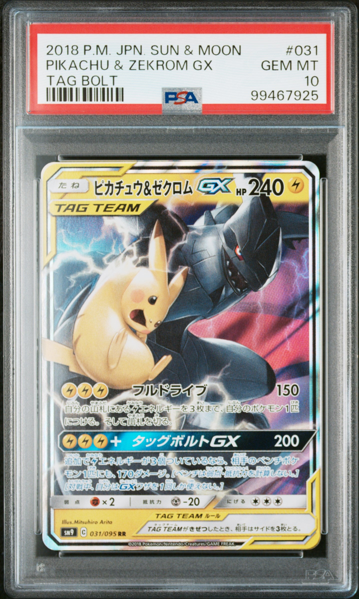 Pikachu & Zekrom GX #031 - Pokémon Japanese - PSA 10