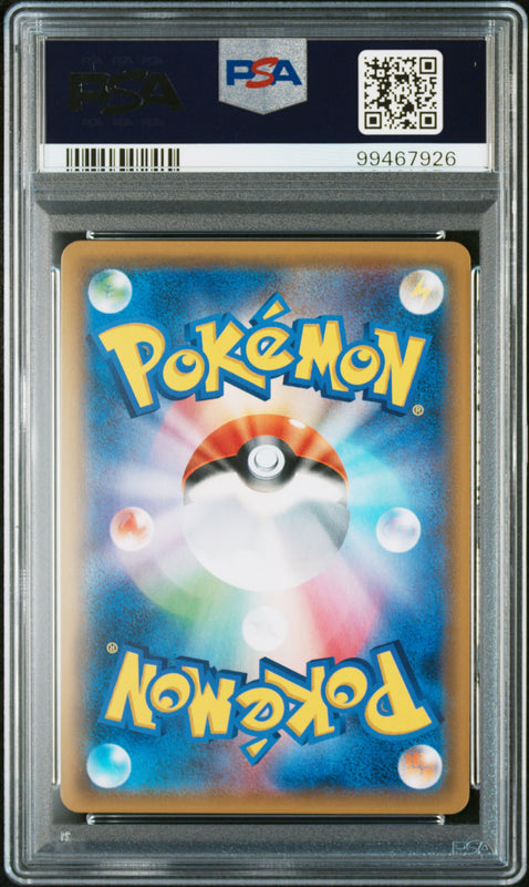 Pikachu & Zekrom GX #031 - Pokémon Japanese - PSA 10