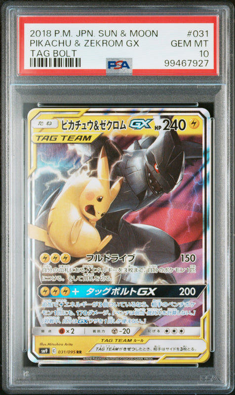 Pikachu & Zekrom GX #031 - Pokémon Japanese - PSA 10