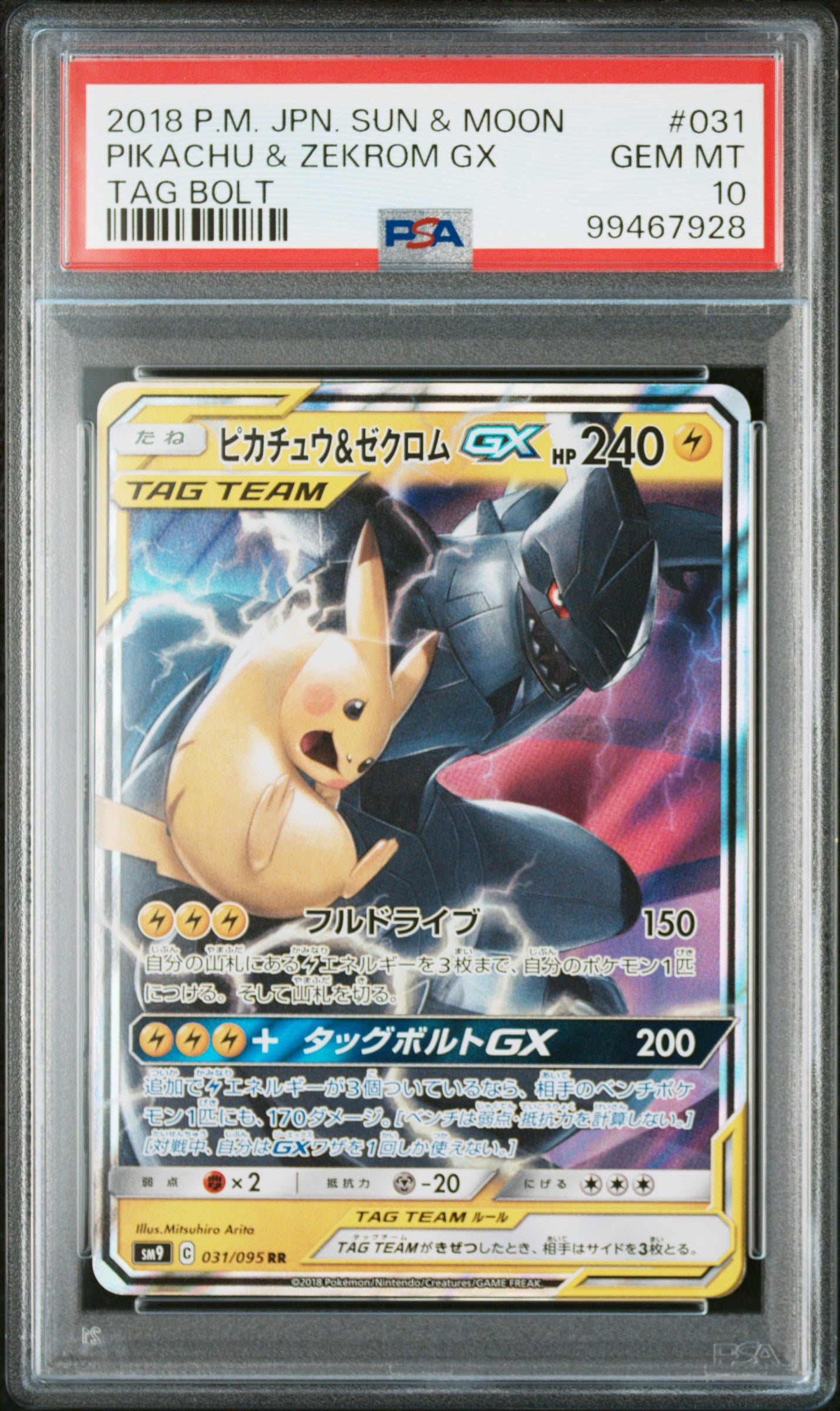 Pikachu & Zekrom GX #031 - Pokémon Japanese - PSA 10