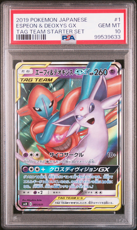 Espeon & Deoxys GX #001 - Pokémon Japanese - PSA 10